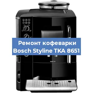 Декальцинация   кофемашины Bosch Styline TKA 8651 в Перми
